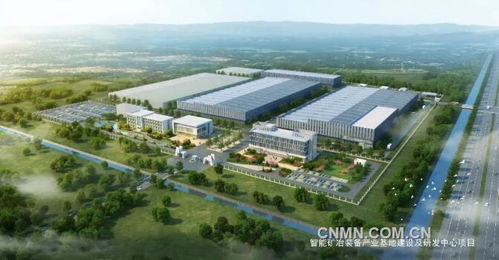 守正創新深化改革，北礦科技以智能科技推動高質量發展